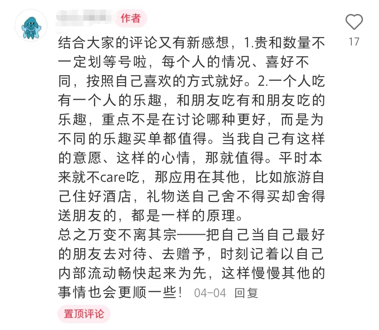 评论 置顶评论